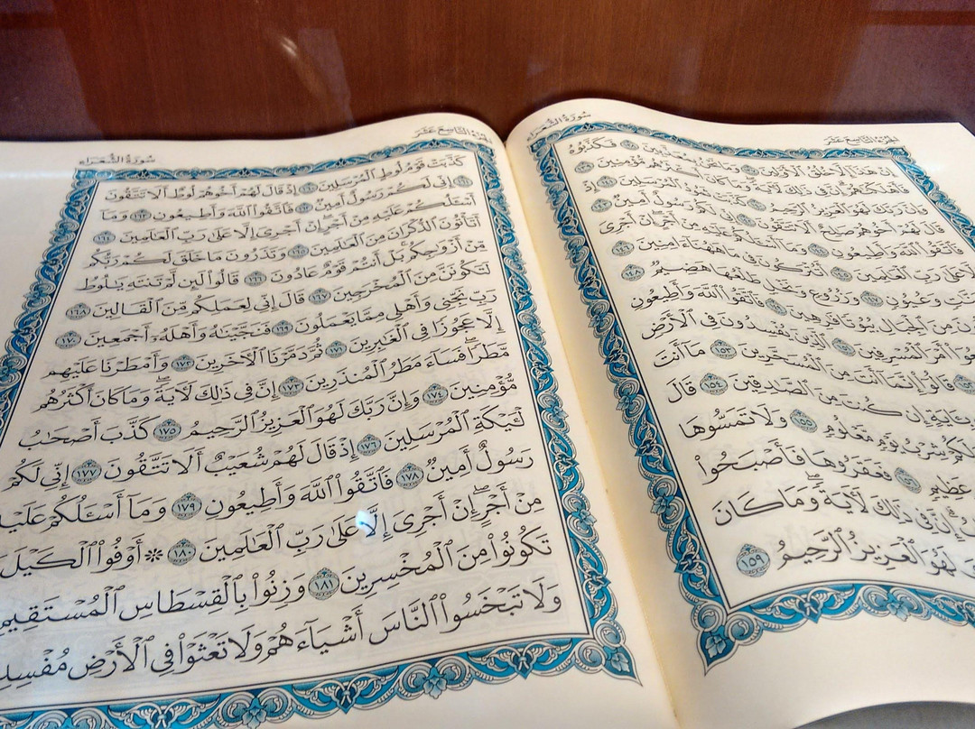 King Fahd Glorious Quran Printing Complex景点图片