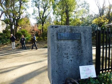 Korekiyo Takahashi Memorial Park-Akasaka必去景点