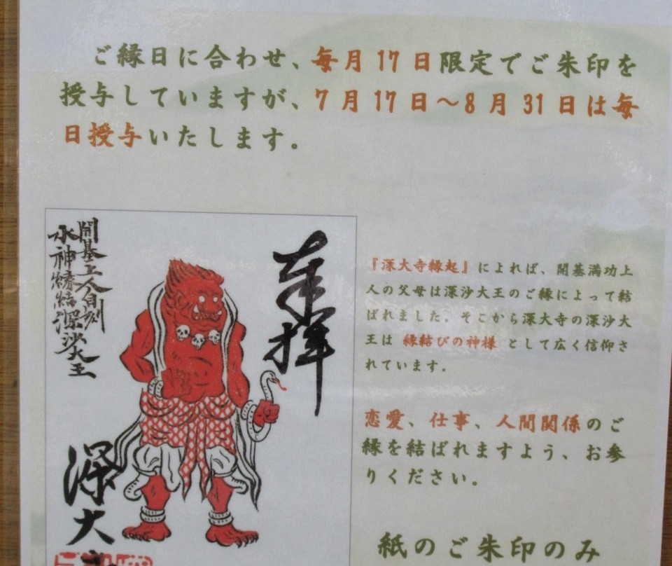 Jindai-ji Temple Jinjado-调布市必去景点