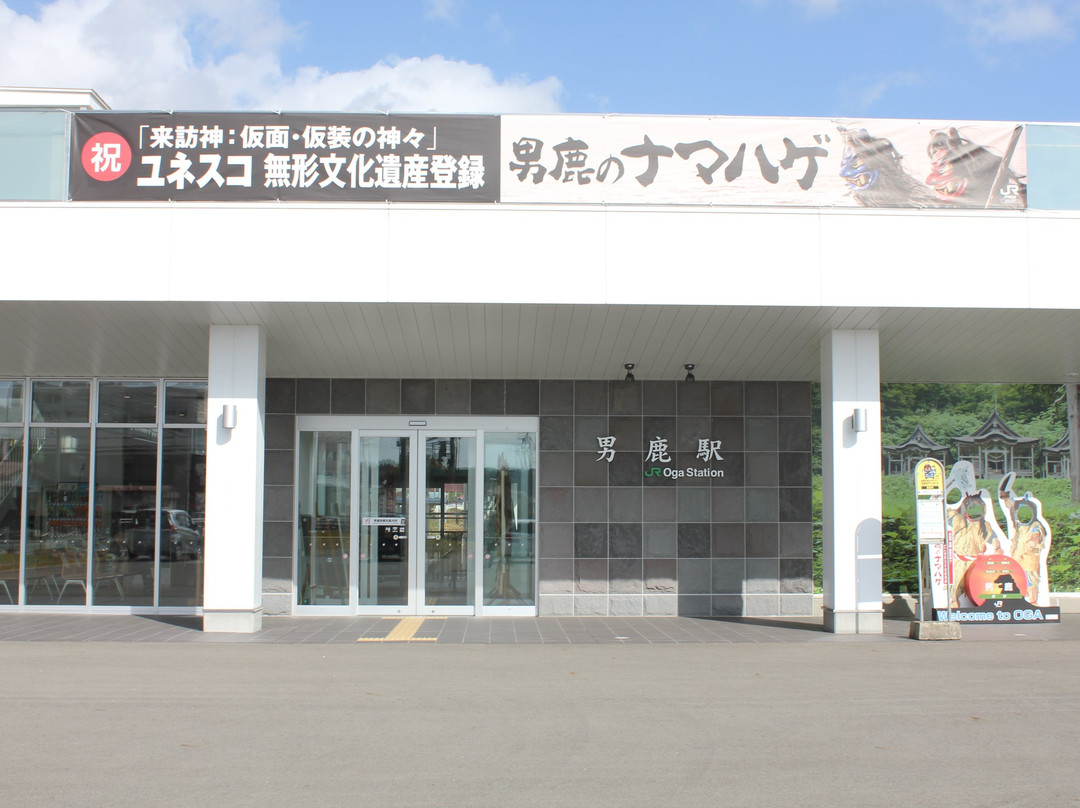 Oga Station Tourist Information Center-男鹿市必去景点
