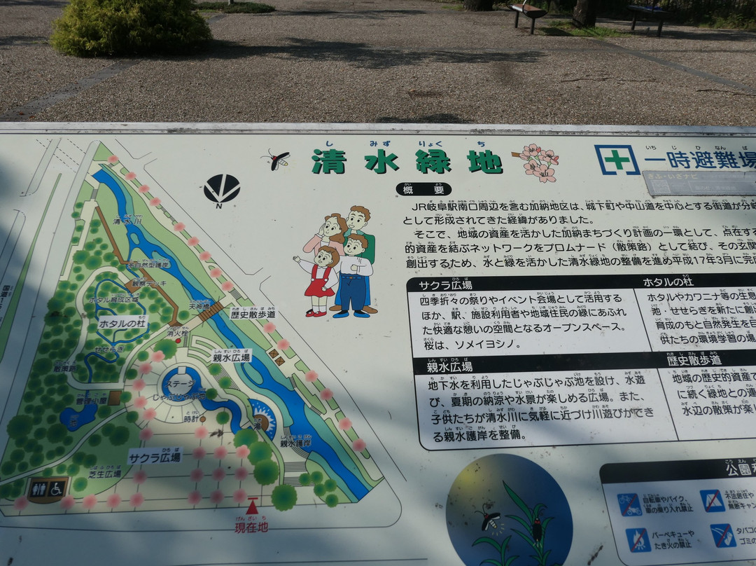 Shimizu Ryokuchi-岐阜市必去景点