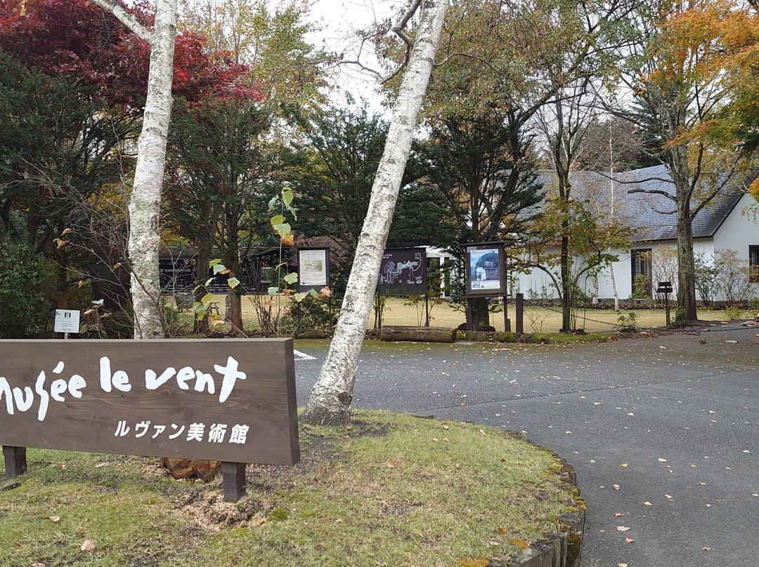 Musee le vent-轻井泽町必去景点