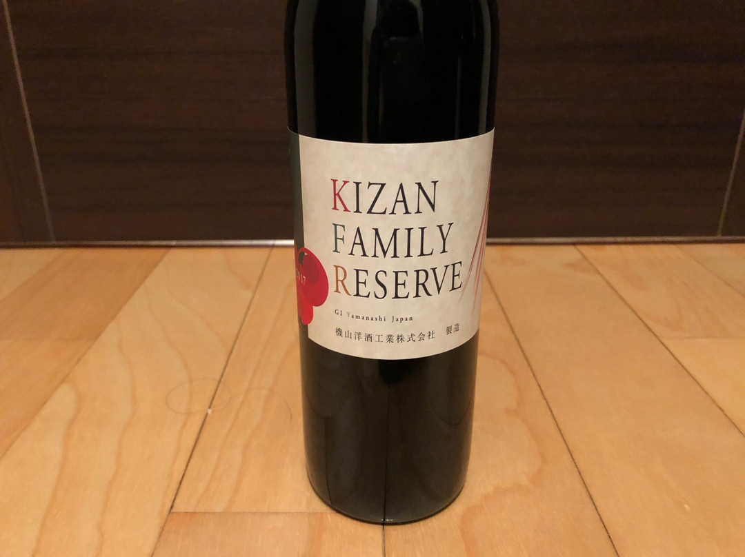 Kizan Winery景点图片