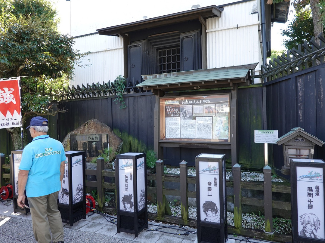 The Remains of Kondo Isami Jinya-流山市必去景点