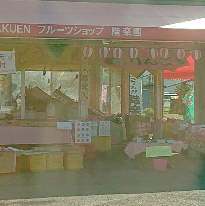 Kairakuen