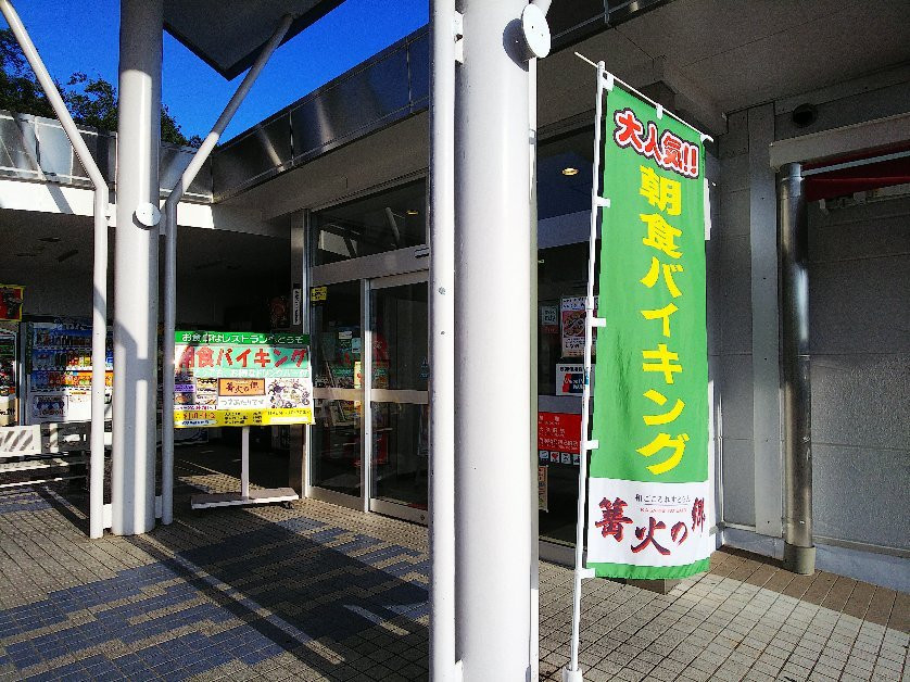 Nagaragawa Service Area Outbound-关市必去景点