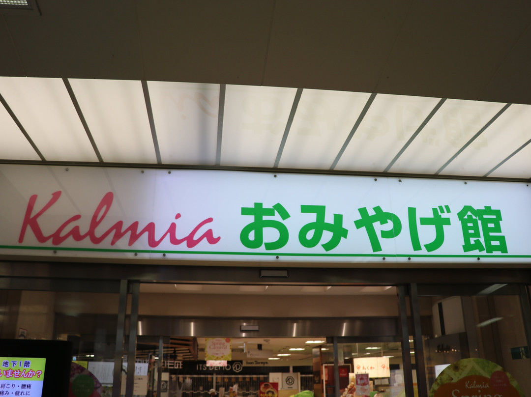 Kalmia-丰桥市必去景点