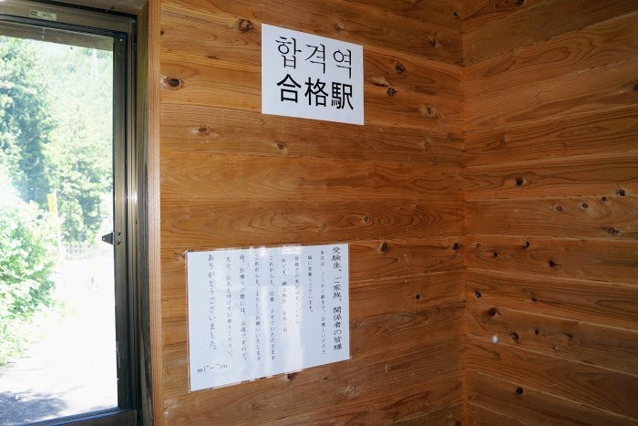Kuma Kogen Town Bus Gokaku Station-久万高原町必去景点