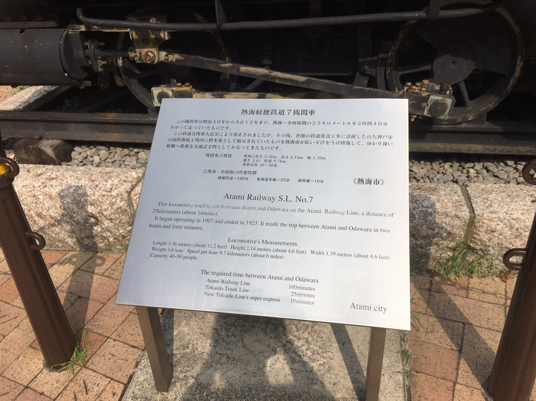Atami Railway Steam Locomotive No. 7-热海市必去景点
