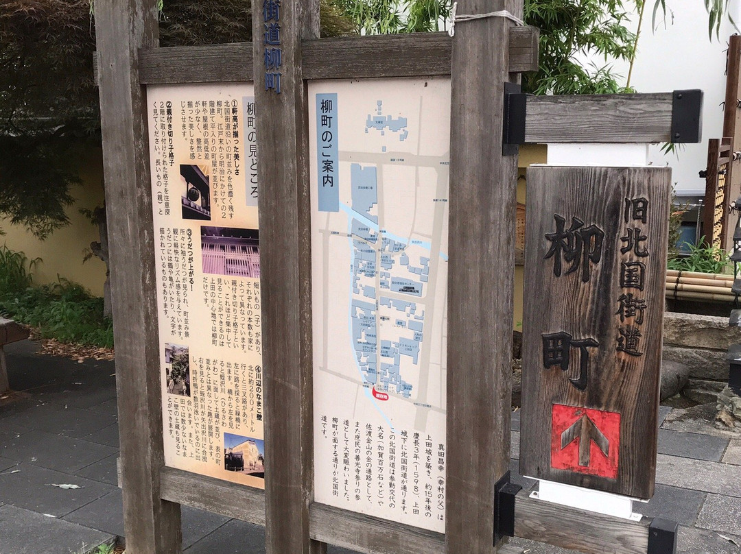 Shinshu Ueda Hokkaku Kaido Yanagimachi-上田市必去景点