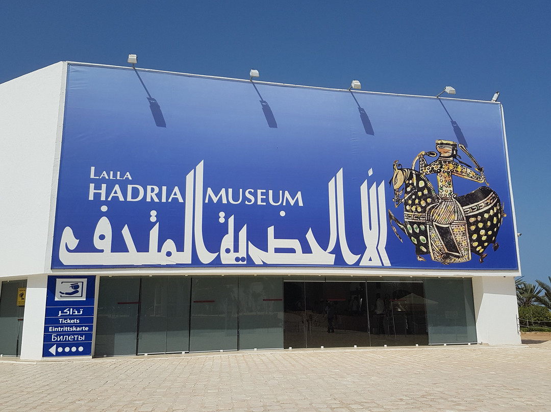 Lalla Hadria Museum景点图片