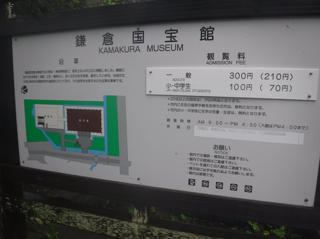 Kamakura Museum of National Treasures-镰仓市必去景点