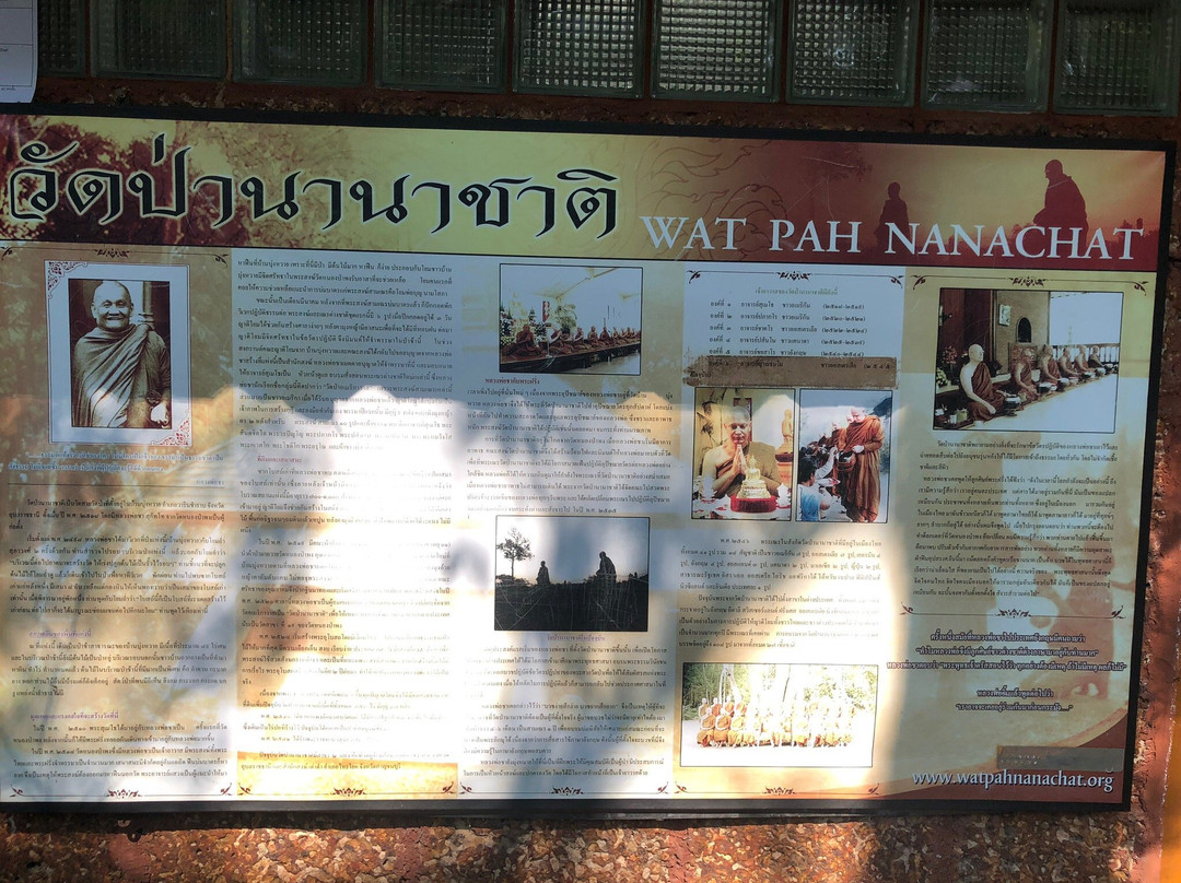Wat Pah Nanachat景点图片