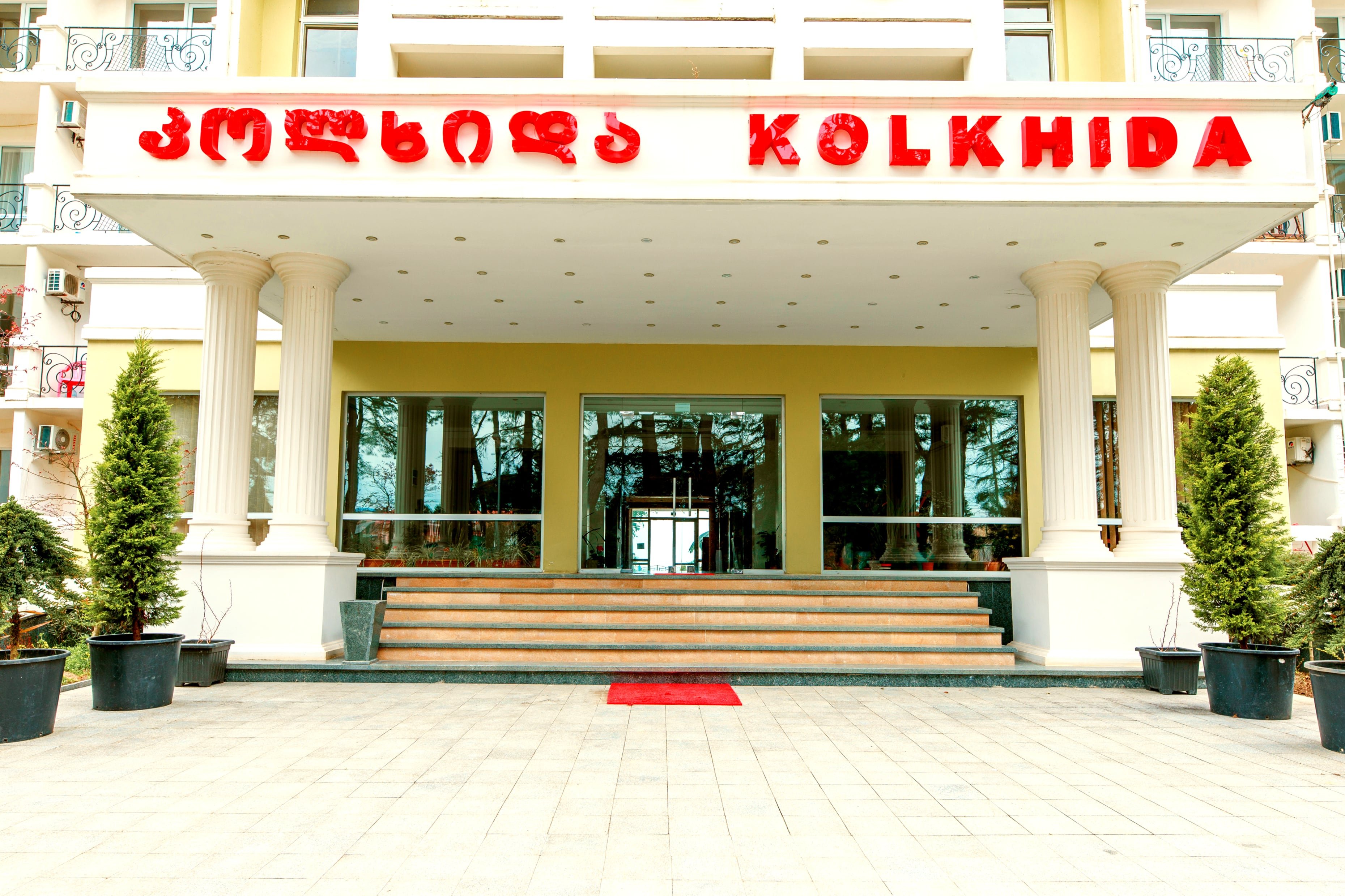 Kolkhida Resort & Spa-官方