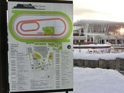 Hakodate Horse Racetrack景点图片