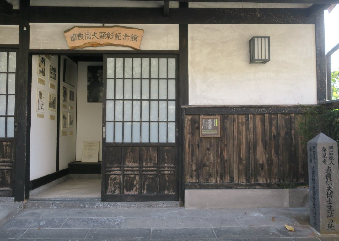 Shinobu Naohara Memorial Hall景点图片