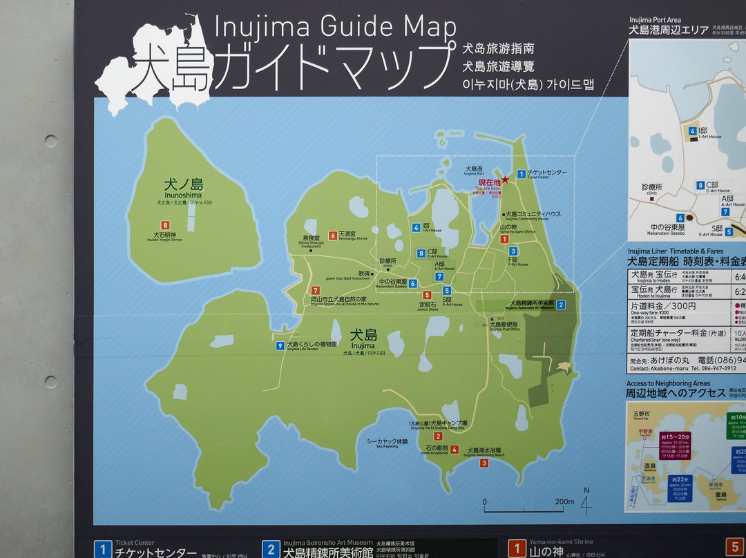 Inujima景点图片