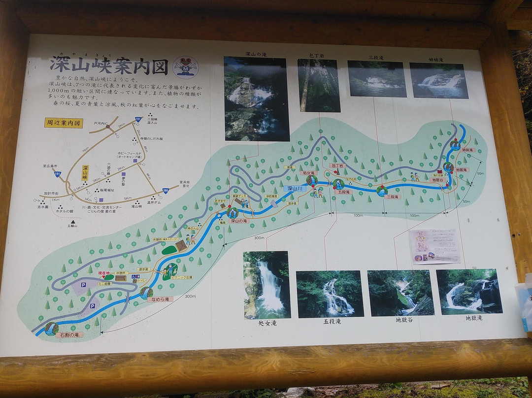 Miyama Gorge景点图片