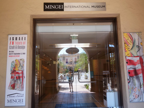 国际民间艺术博物馆-圣地亚哥必去景点