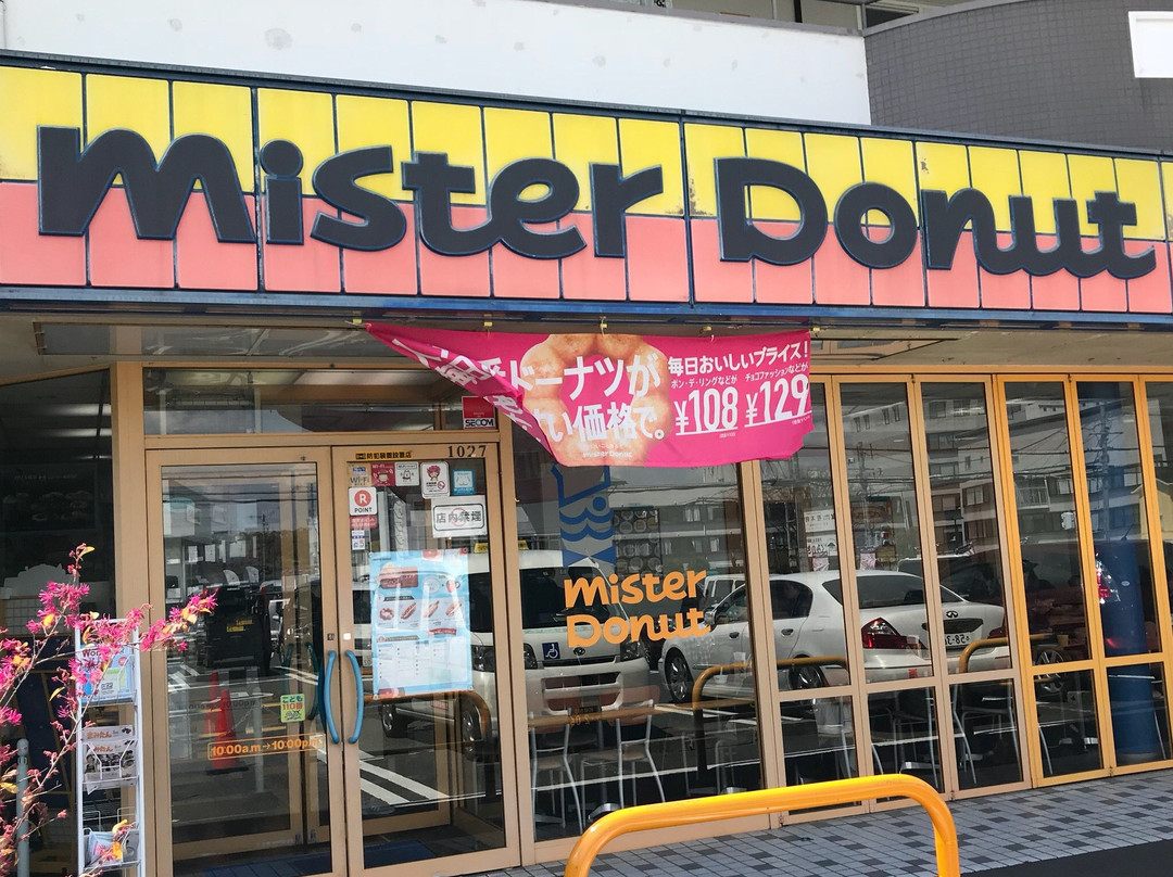 ミスタードーナツ R310さやま ショップ