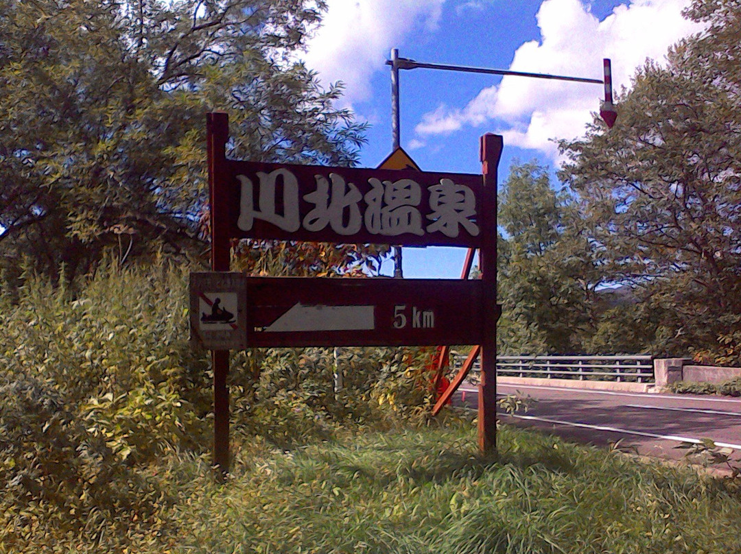 Kawakita Onsen