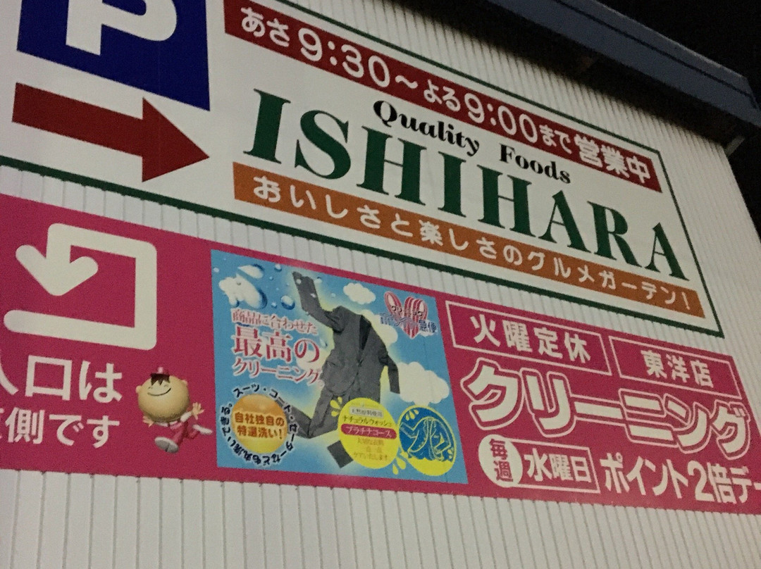 Sun Port Hotel Handa主图