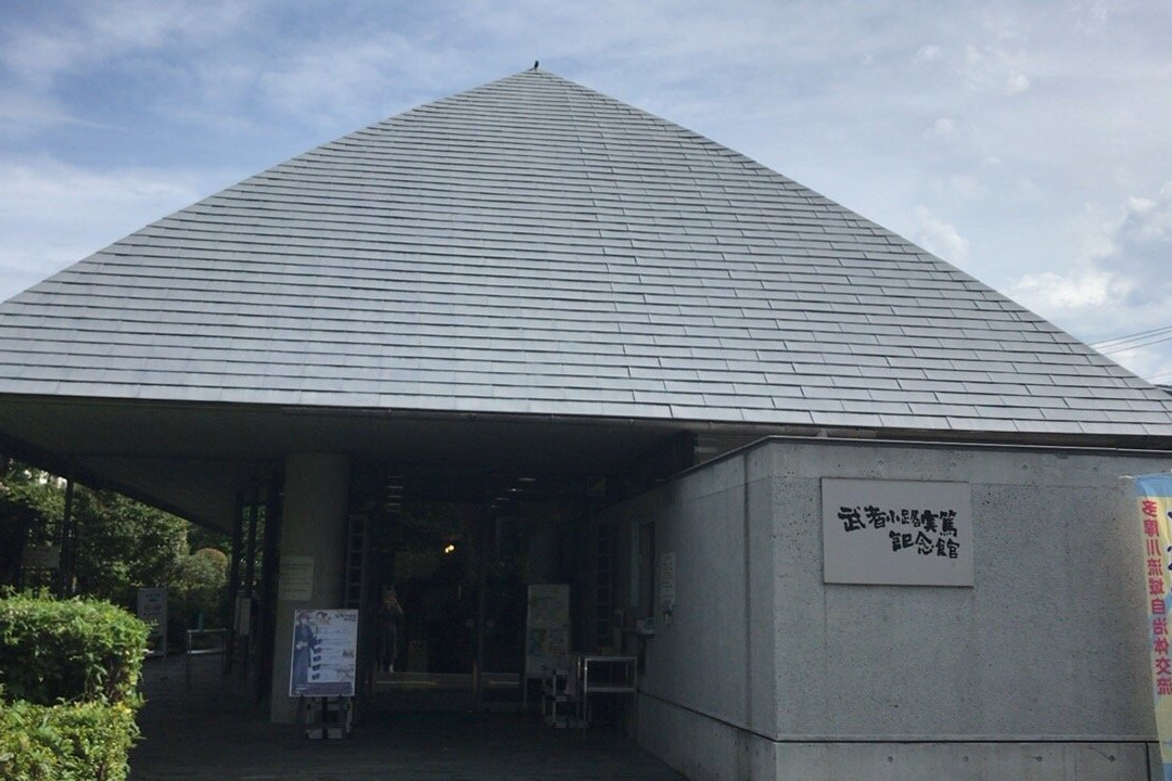 Mushano Koji Saneatsu Memorial Museum-调布市必去景点