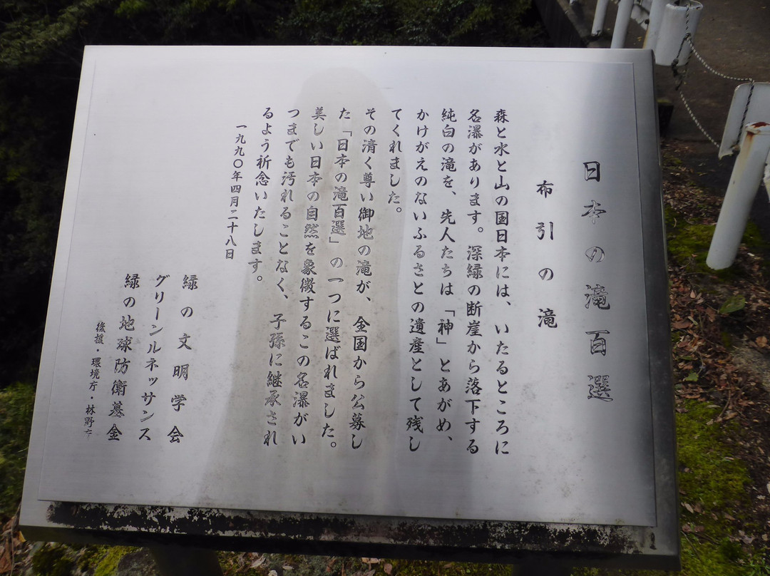 Nunobiki Falls-熊野市必去景点