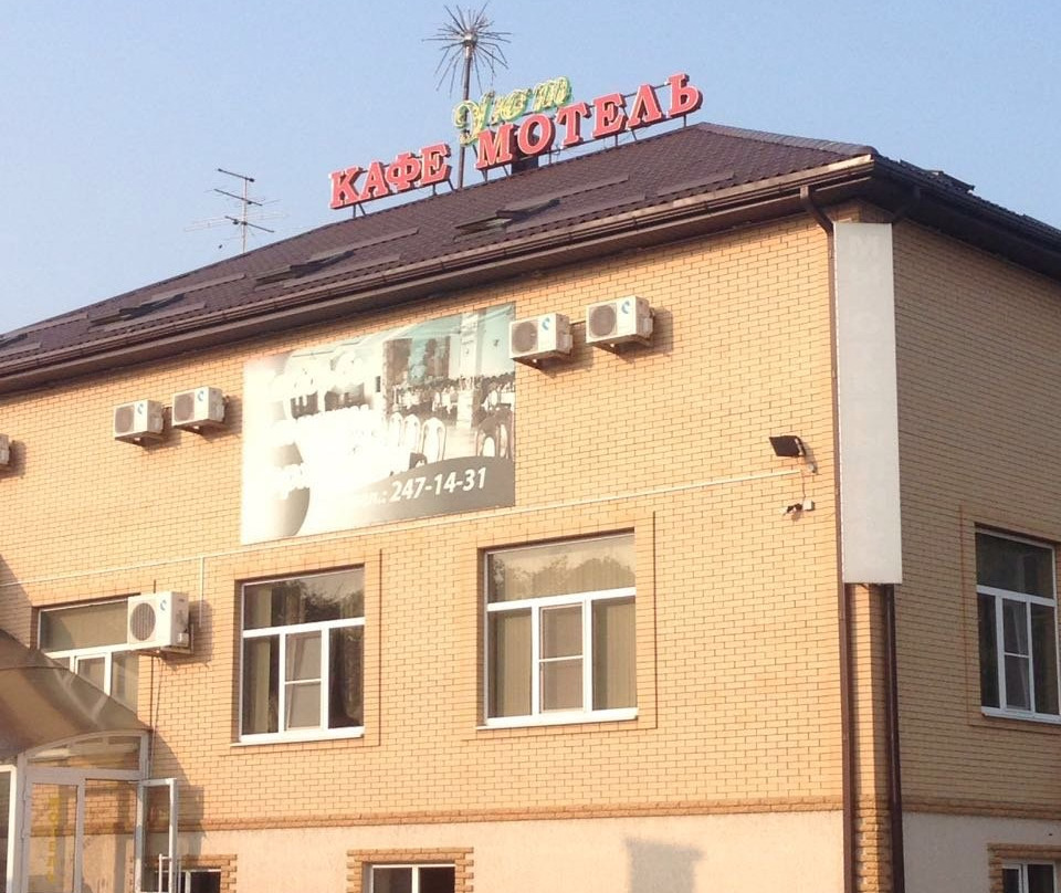 Cafe-Motel Uyut