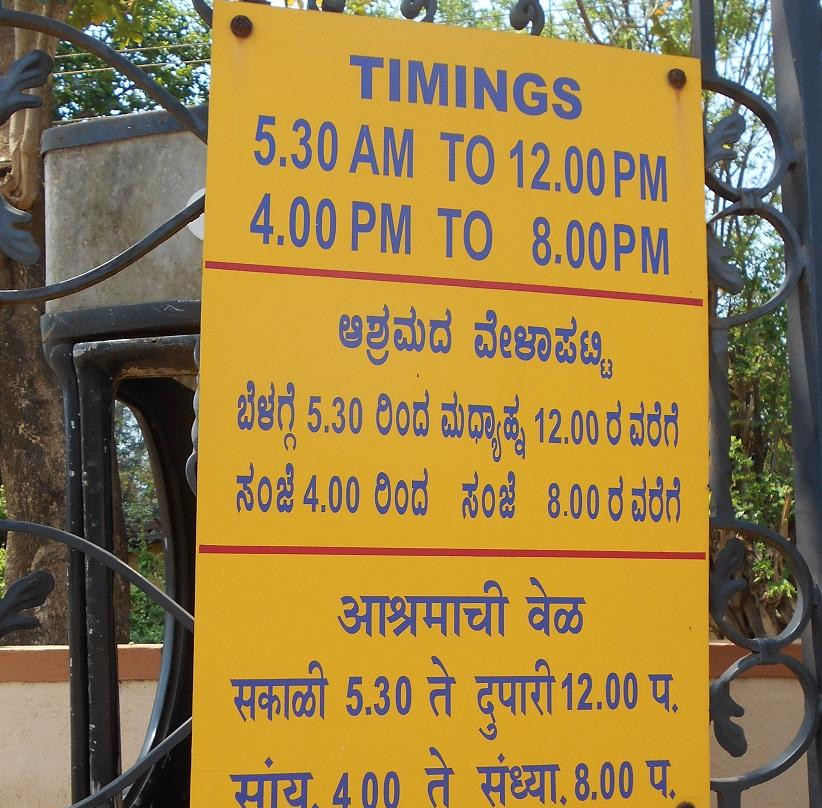 Shree Ramakrishha Mission Ashram景点图片