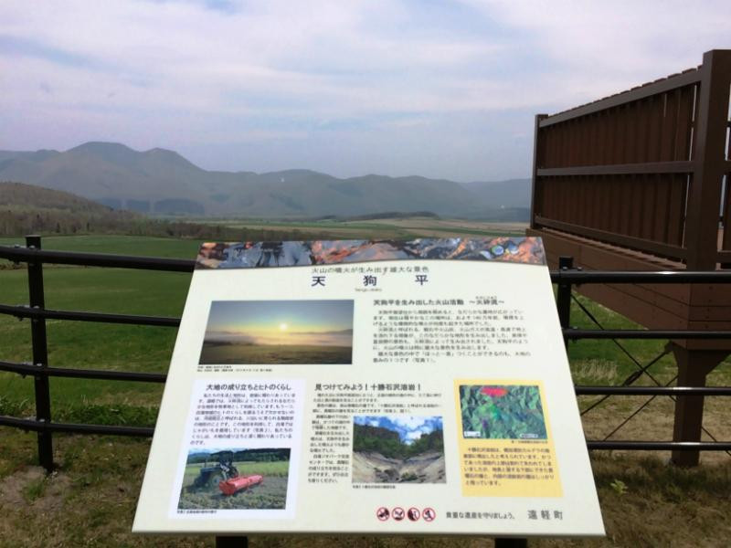 Tengudaira Observation Deck-远轻町必去景点