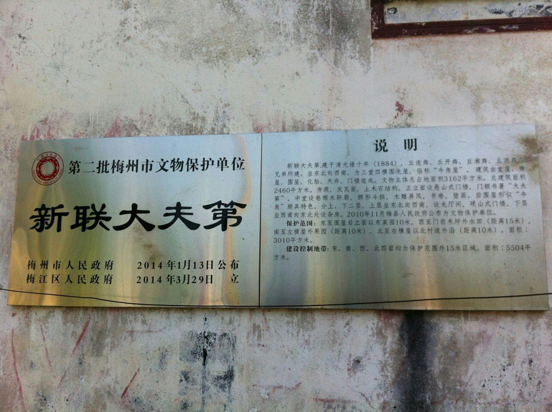 牛角屋-梅县必去景点