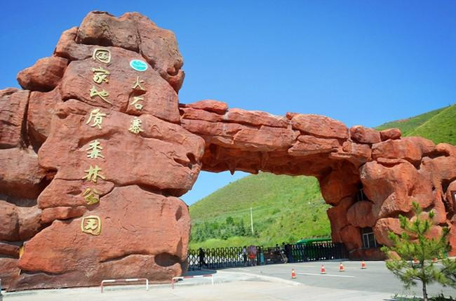 火石寨国家地质公园景点图片