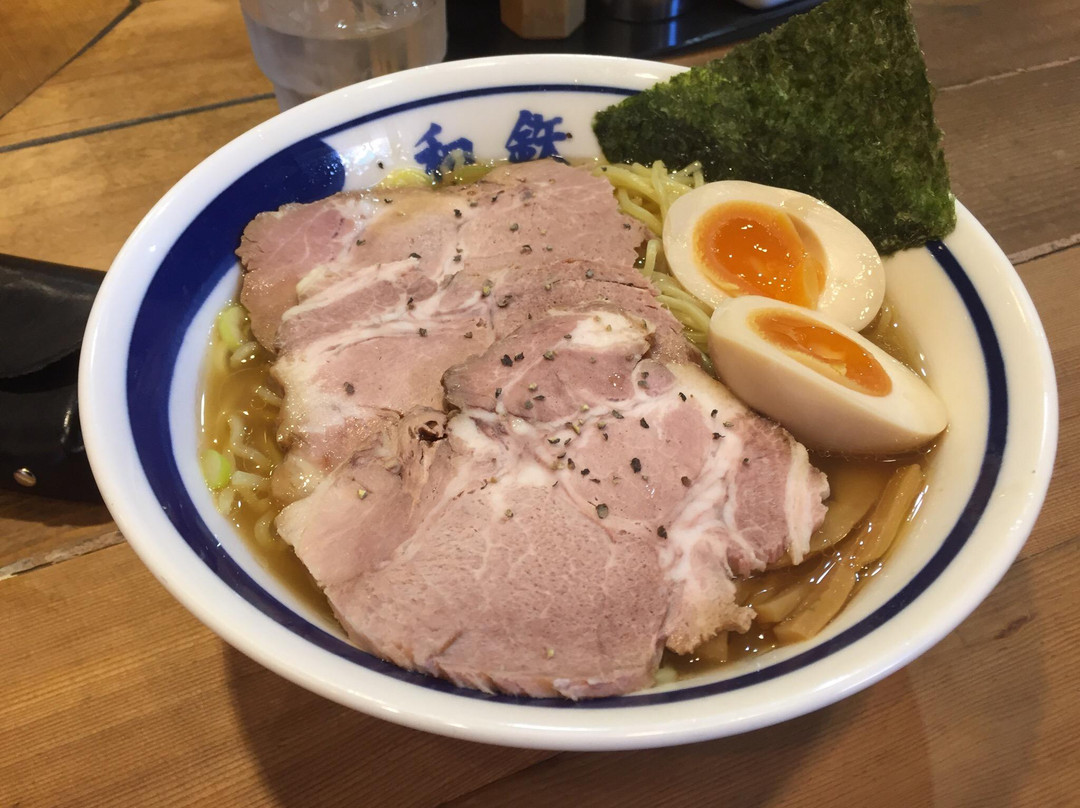 和鉄