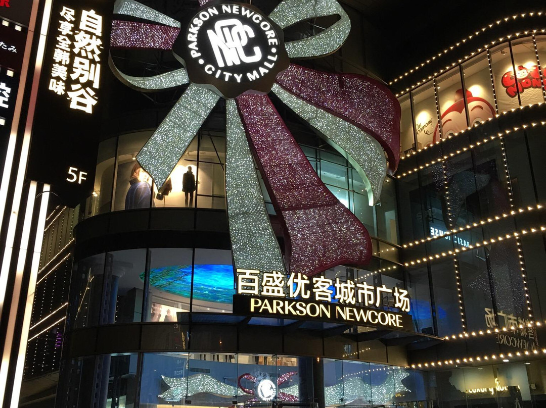 百盛购物中心(天山)-上海市必去景点