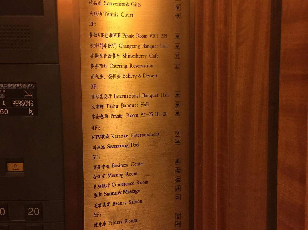 长兴国际大酒店主图