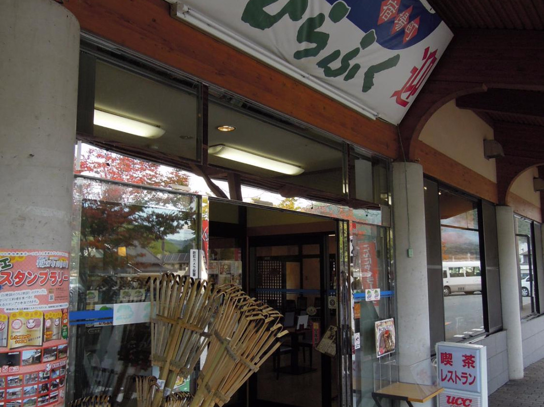 道の駅宿場町ひらふく 喫茶コーナー