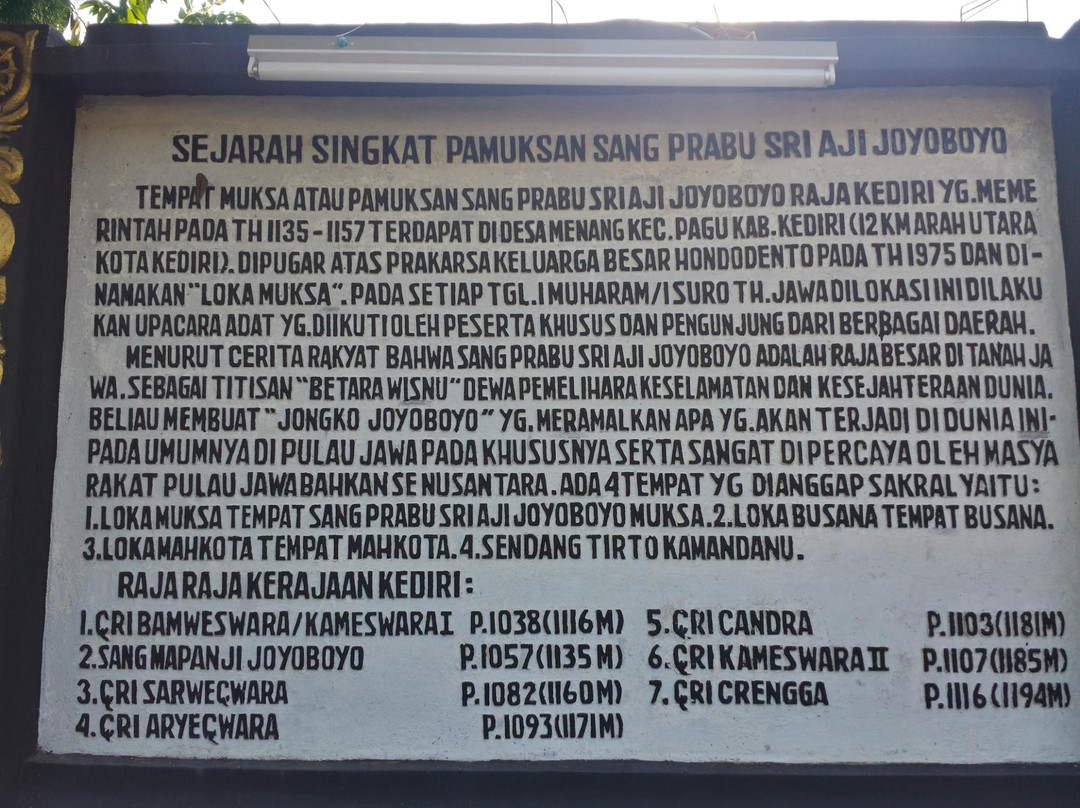 Petilasan Pamuksan Sri Aji Joyoboyo-谏义里必去景点