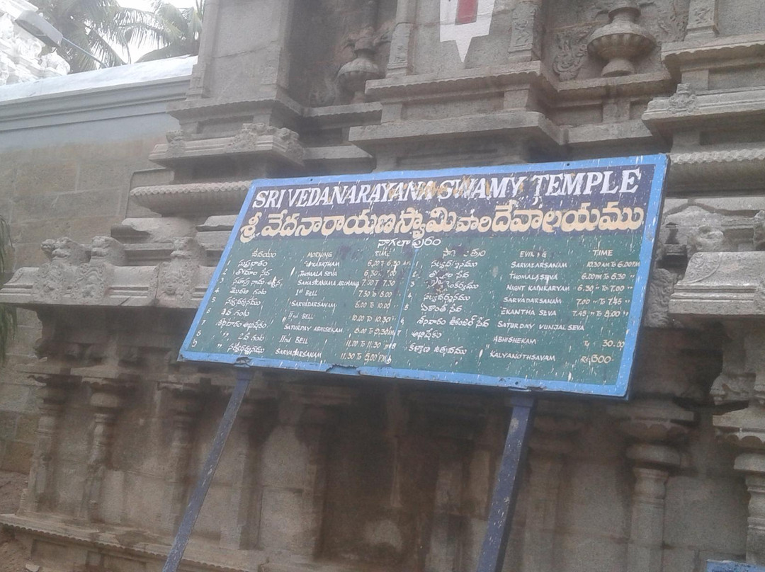 Sri Veda Narayanaswami Temple景点图片