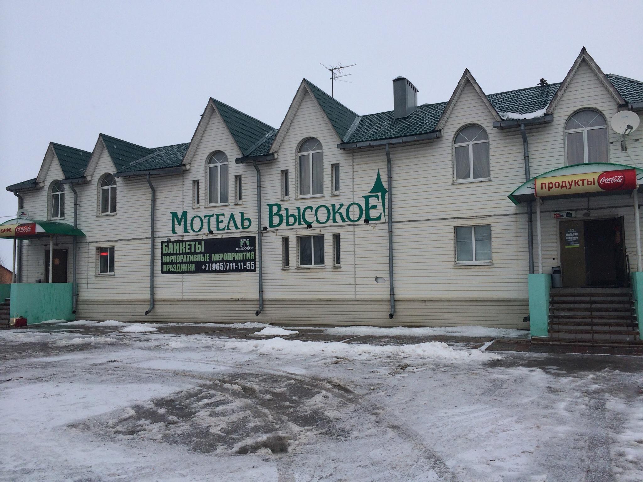 Vysokoye Motel-客卧