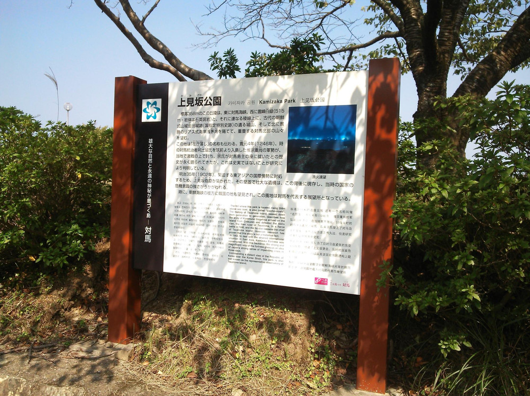 Kamisaka Observatory-对马市必去景点