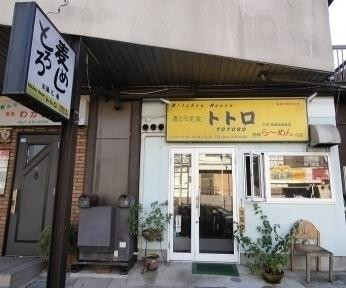 キッチンハウス トトロ