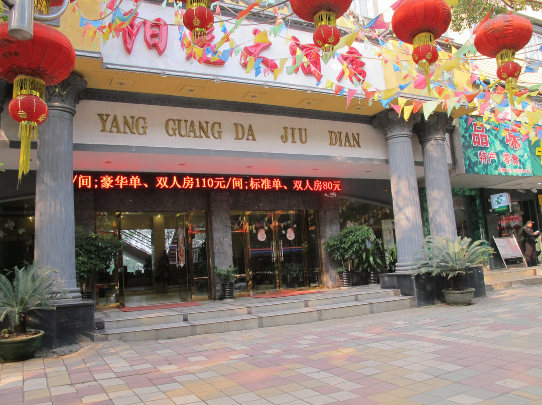 阳光大酒店主图