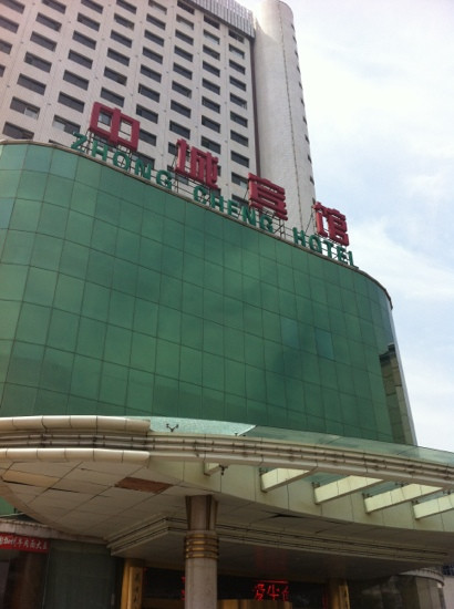 太原中城宾馆火车站店主图