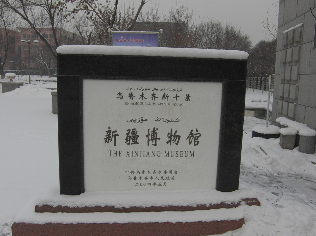 新疆博物馆景点图片