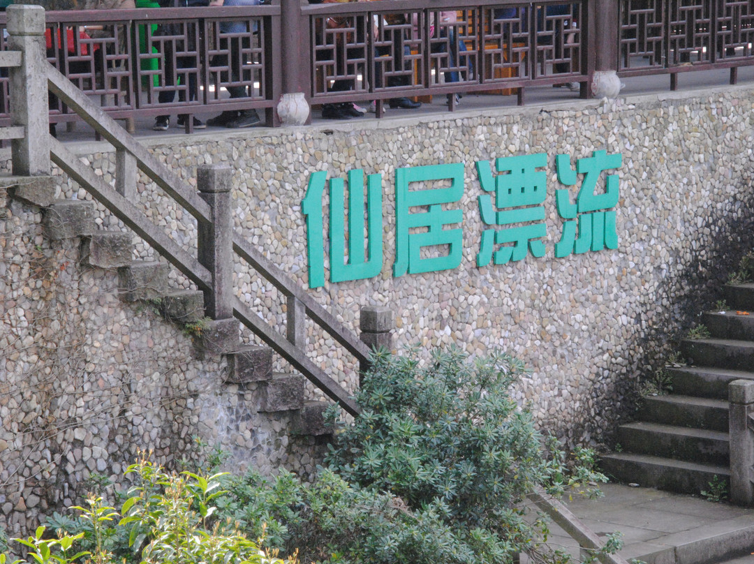 仙居神仙居-仙居县必去景点