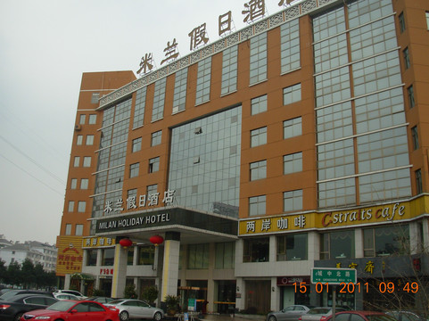 米兰假日酒店主图