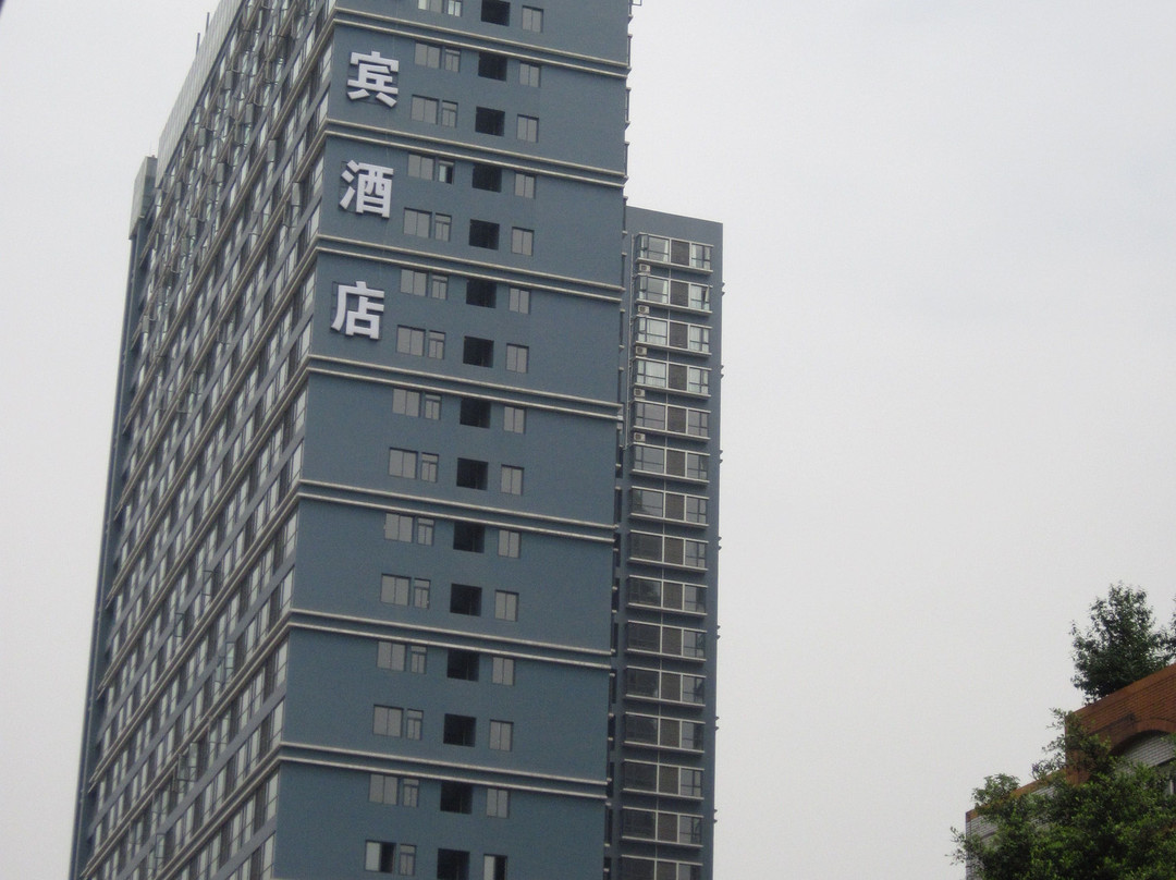乐山凯宾连锁酒店人人乐店主图
