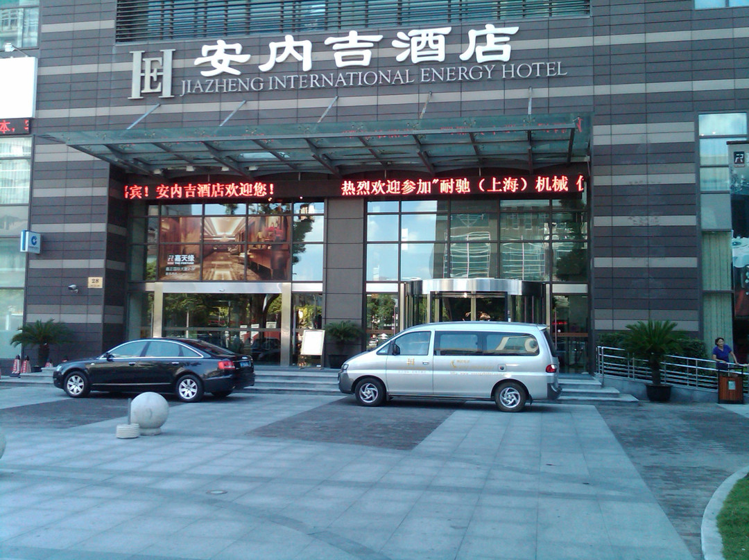 嘉正国际安内吉酒店主图