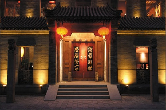 北京大宅门迎祥酒店主图